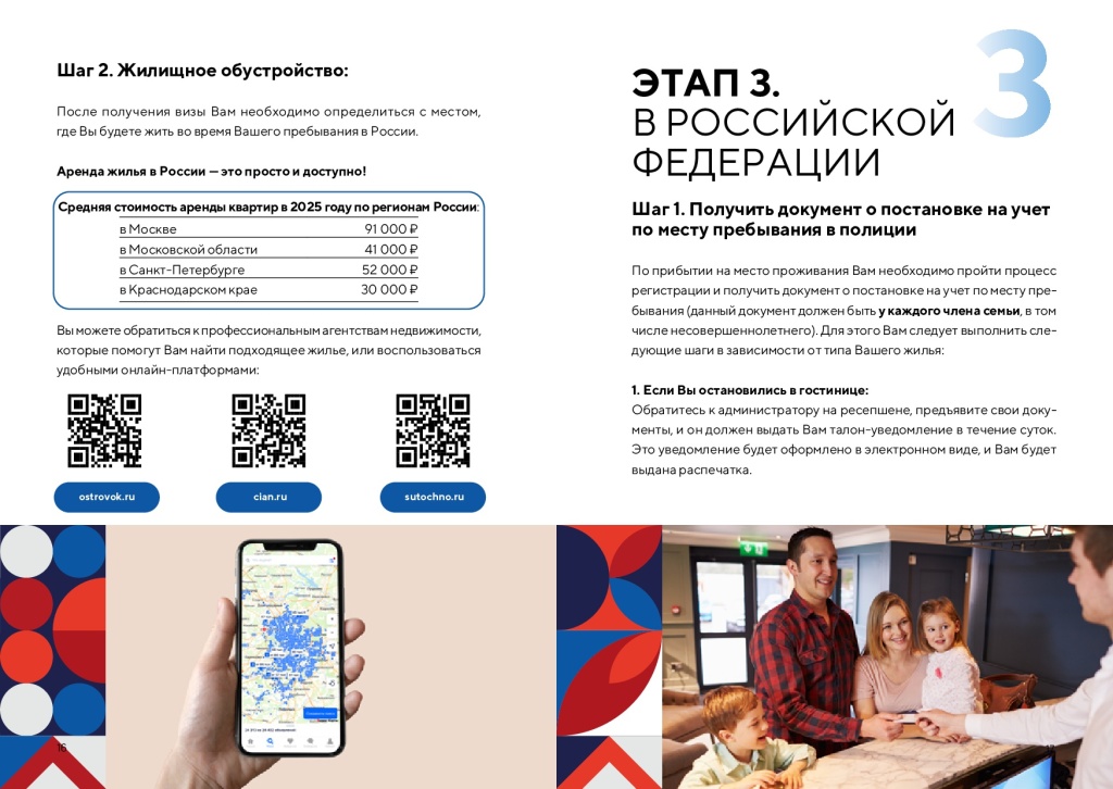 ПАМЯТКА_МИД -0009.jpg ПАМЯТКА_МИД -0009.jpg