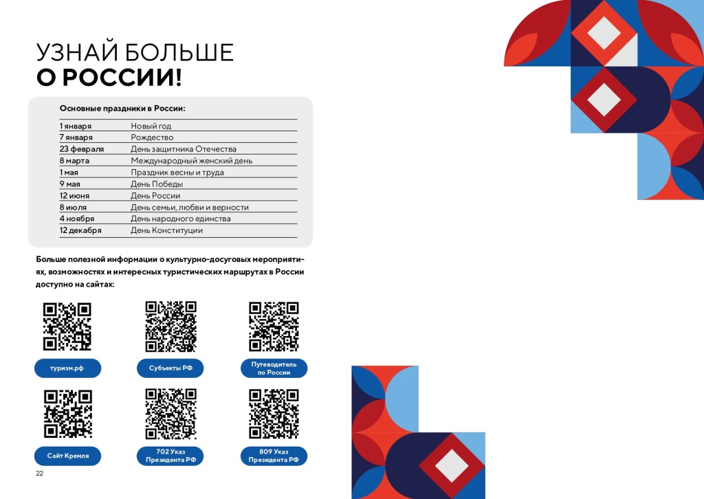 ПАМЯТКА_МИД -0012.jpg ПАМЯТКА_МИД -0012.jpg