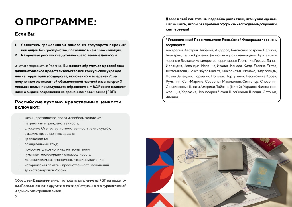 ПАМЯТКА_МИД -0004.jpg ПАМЯТКА_МИД -0004.jpg