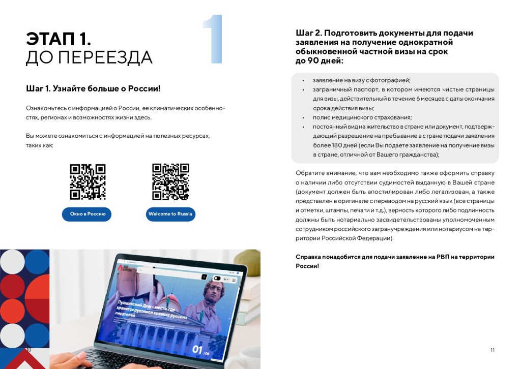 ПАМЯТКА_МИД -0006.jpg ПАМЯТКА_МИД -0006.jpg