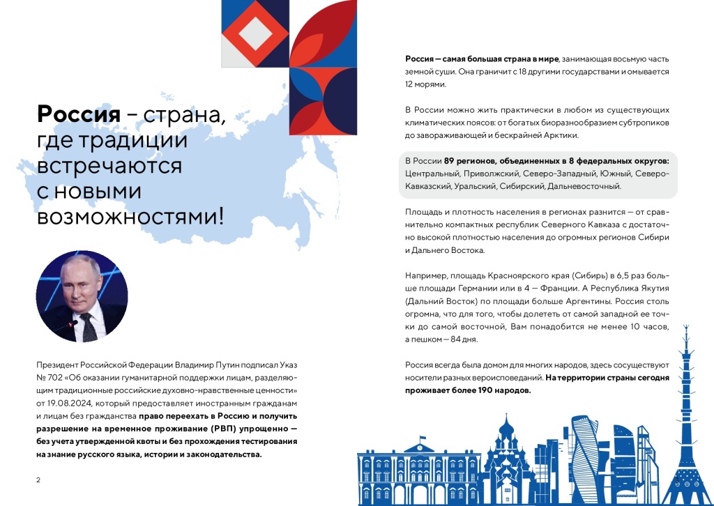 ПАМЯТКА_МИД -0002.jpg ПАМЯТКА_МИД -0002.jpg